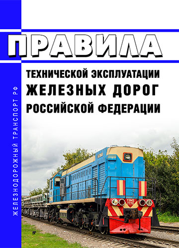 Птээп 2025 Купить Книгу
