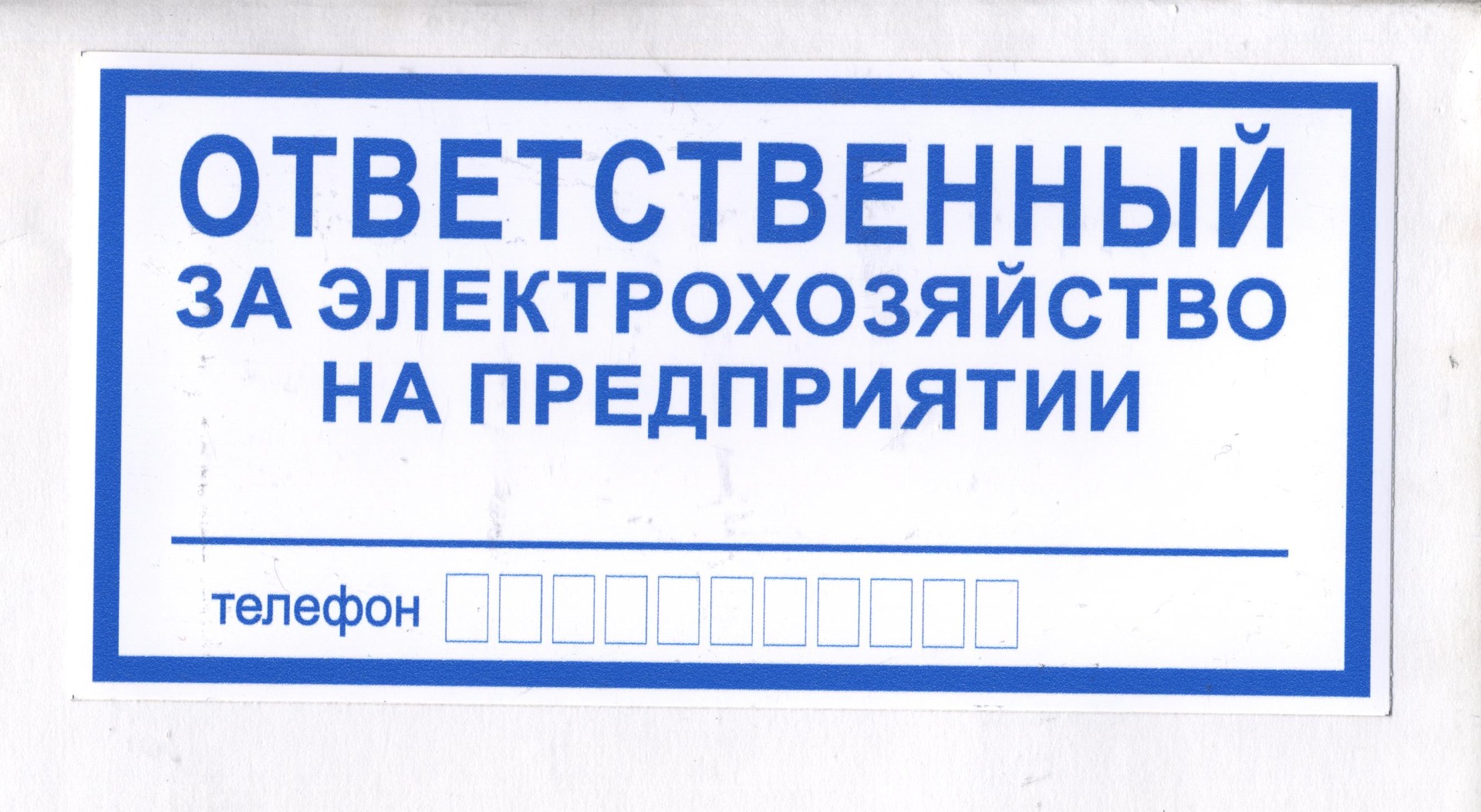 Поле ответственный за обмен не заполнено 1с упп